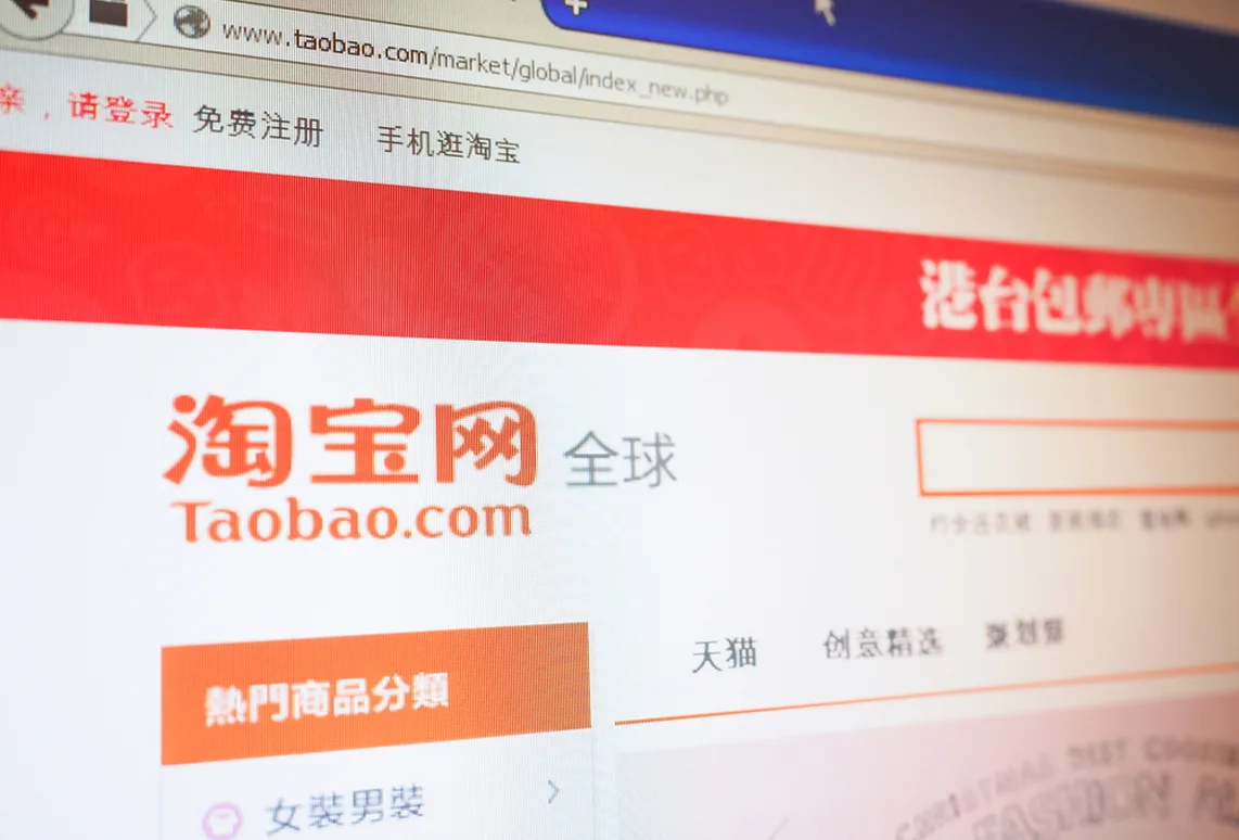 淘宝集运能到哪些国家