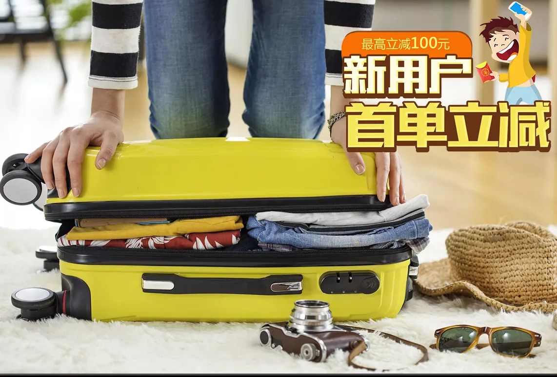 跨境国际集运新人首单立减10元