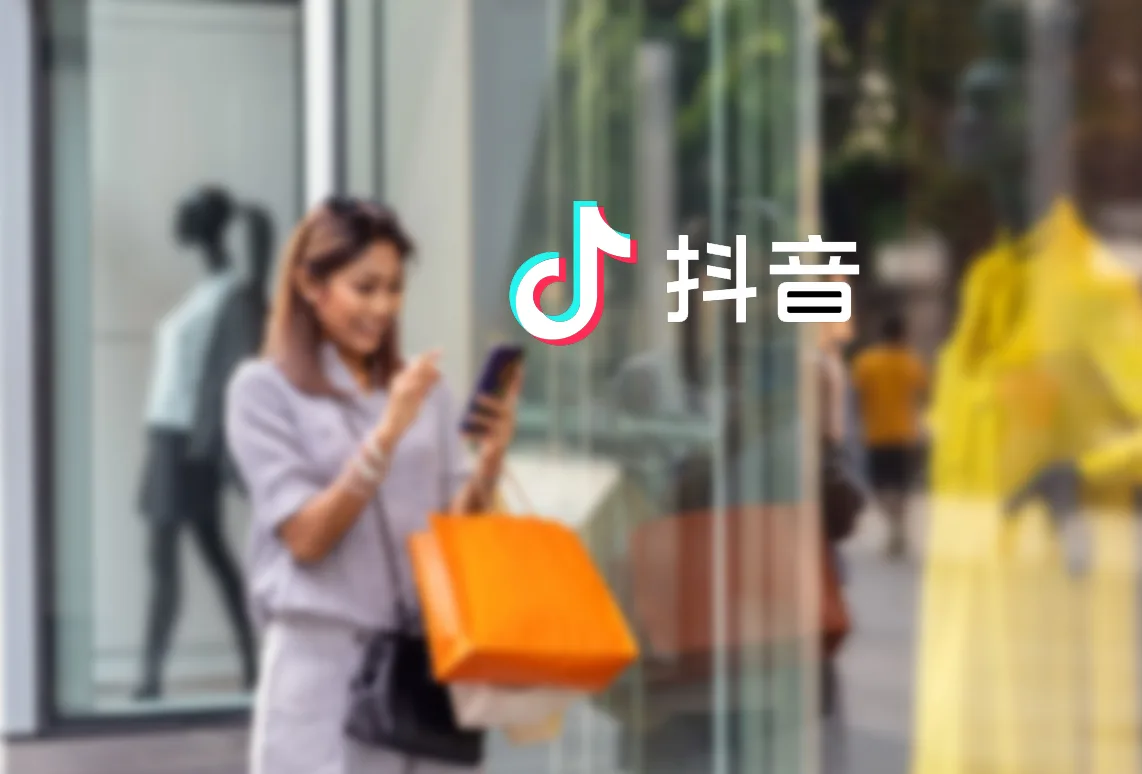 抖音购物订单怎么邮寄到海外地址