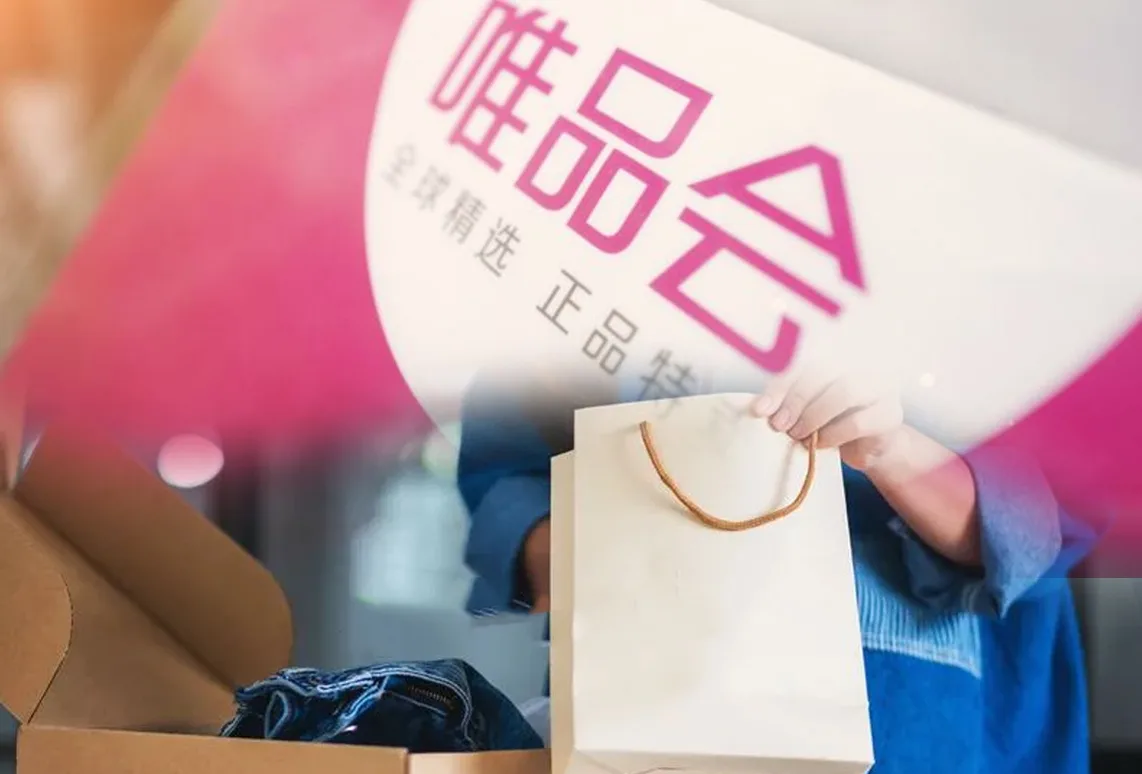 唯品会购买的物品如何一键集运转运到国外地址经验分享