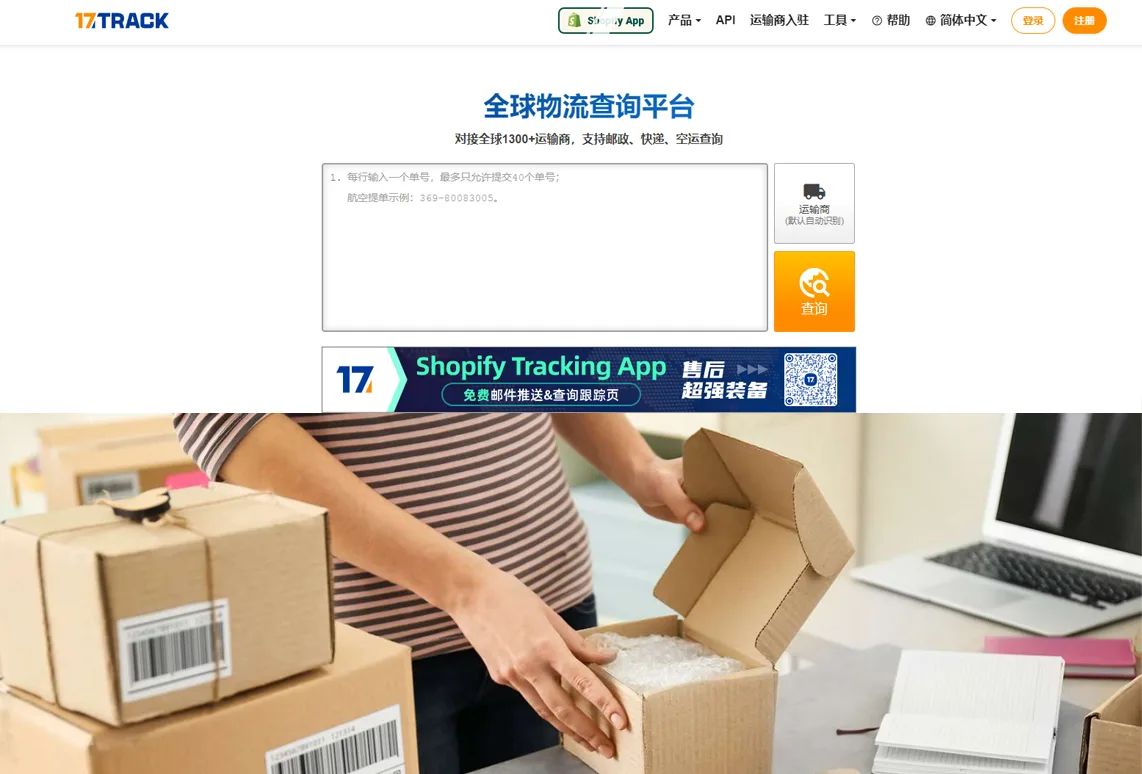 发货到国外的个人用户怎么获取物流单号和查询