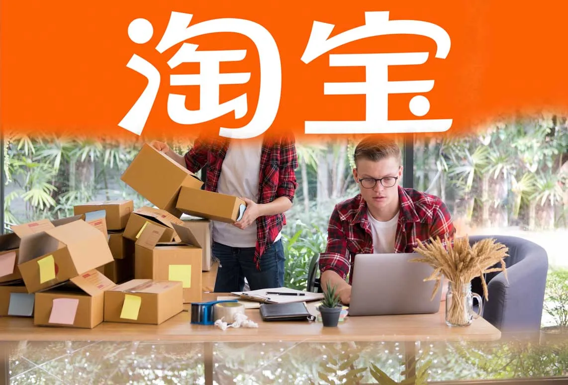 跨境集运干货分享：集运转运淘宝订单怎么操作？