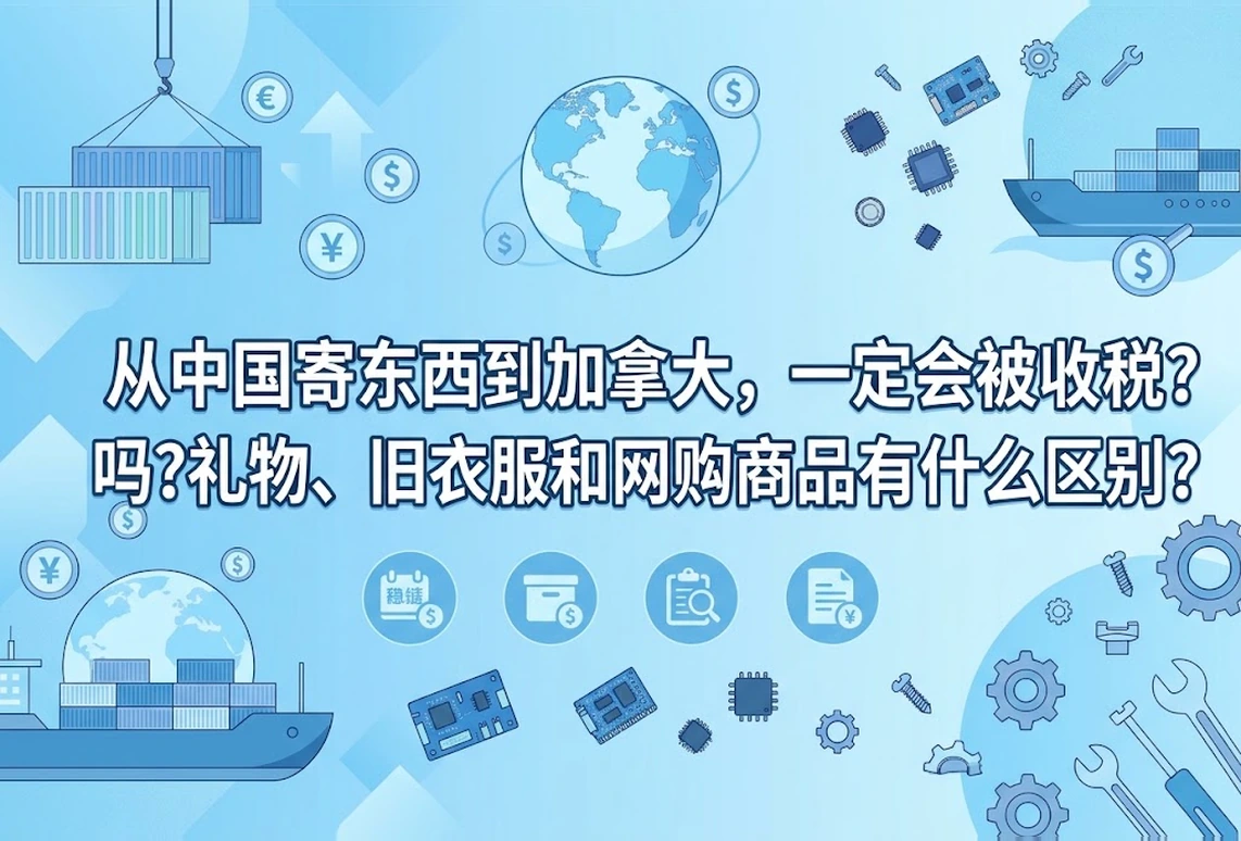 加拿大